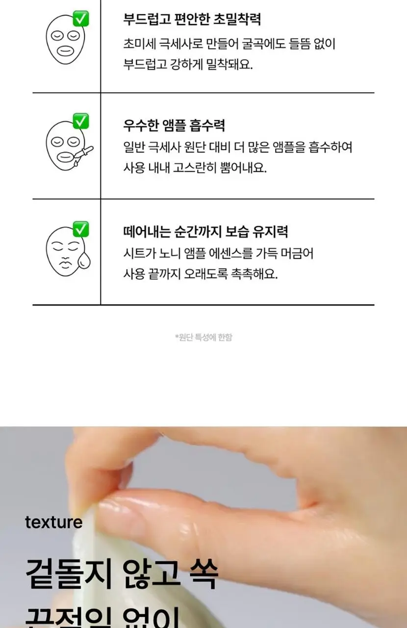 [속보습/속광] 셀리맥스 더 리얼 노니 에너지 앰플 마스크 1매입 상세페이지 37